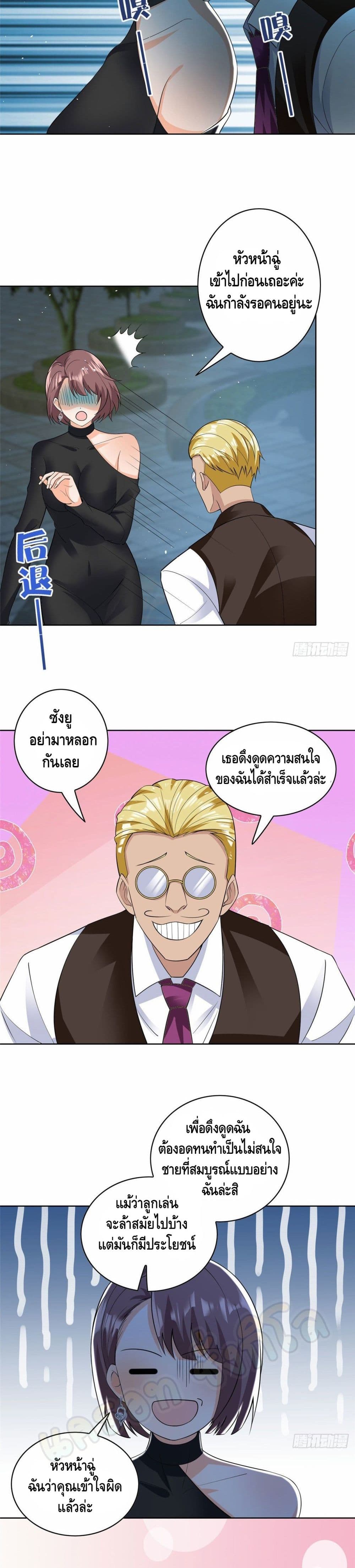 The Great System 27 03